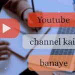 Youtube channel big guide